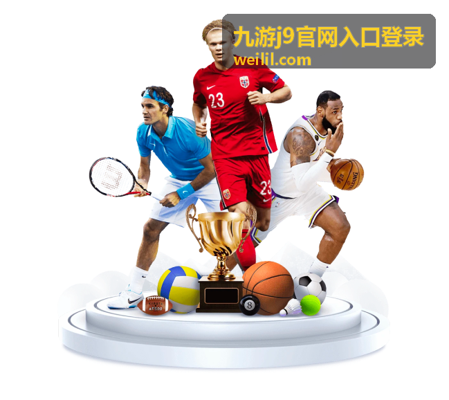 九游j9官网入口登录入口指引栏目封面图